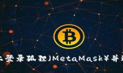如何在电脑上登录狐狸（